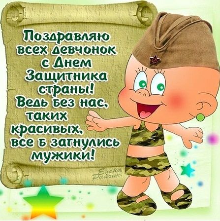 Девчонки,с праздником!