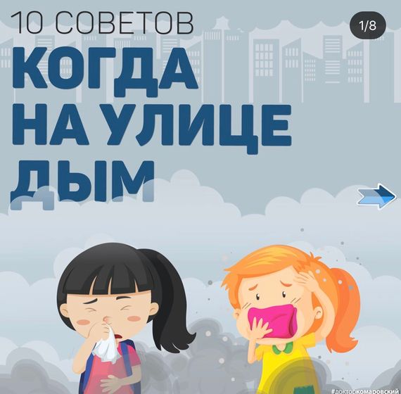 дым ? как гулять с малышами