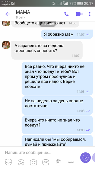 Вот и поговорили