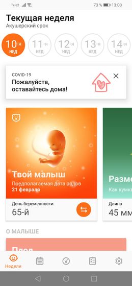 Всем привет малышу