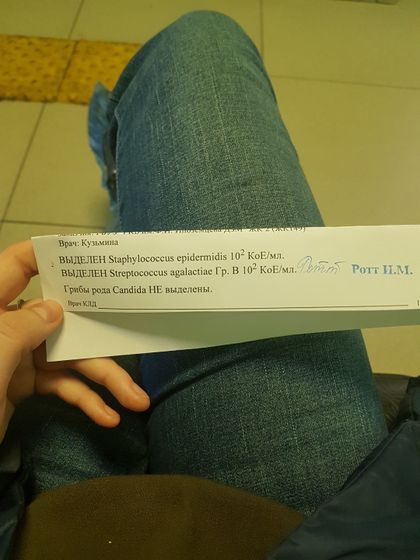 Посев мочи