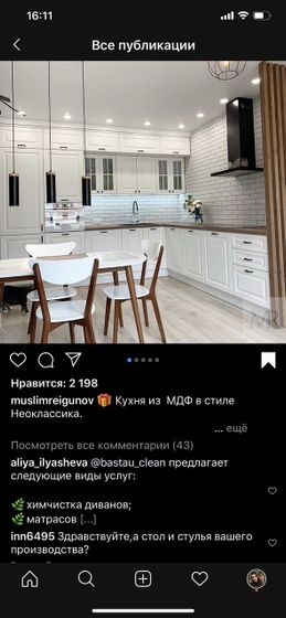 Заказ кухни