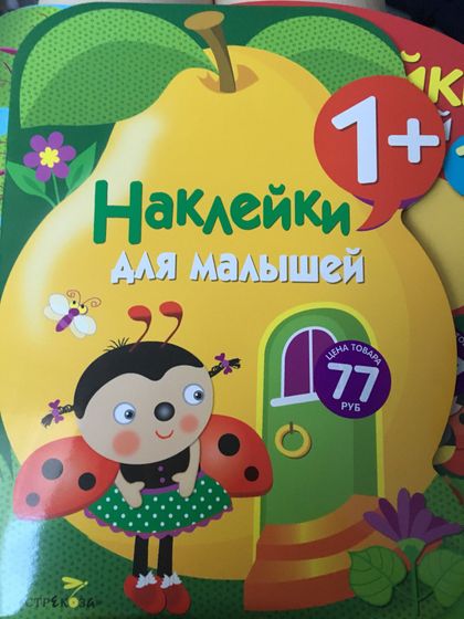Для любителей наклеек)