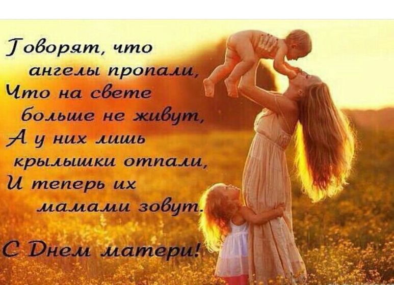 С праздником мамочки!