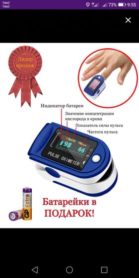 Отец померил на разных