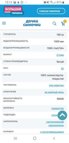 Комбинезон Lassie 180гр утеплителя