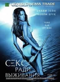 Последние три фильма 359