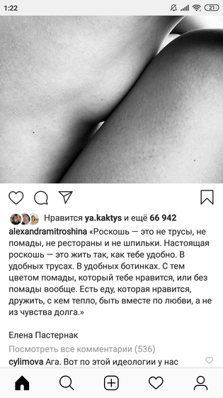 Впервые в жизни цитата