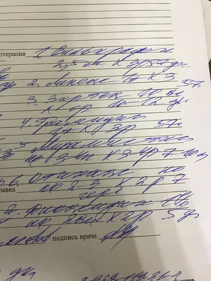 Диоксидин в ухо ребёнку