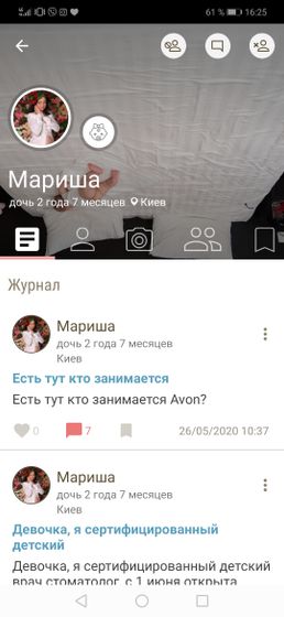 Стоматолог детский Девочки,