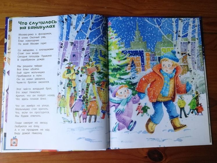 Отзыв от Белки - книга А. Барто 