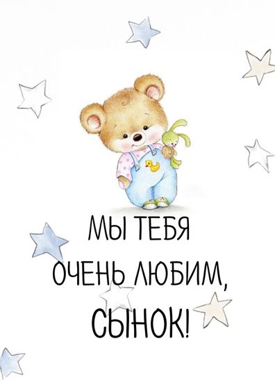 Вот такую красоту я сделала для своего сыночка?