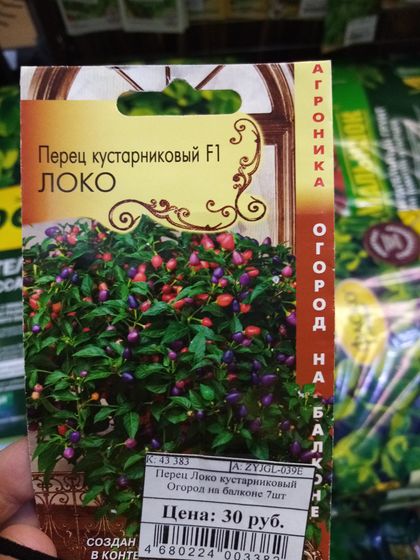 К теме посадок
