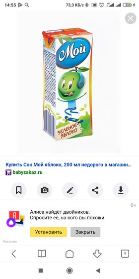 Странная аллергия Сын -