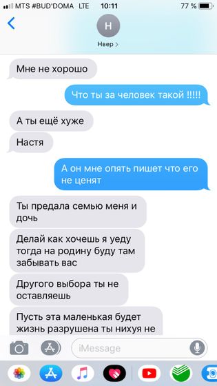 Муж