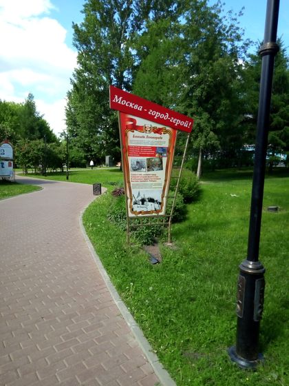 Квест 