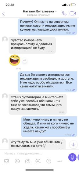 Свекровь