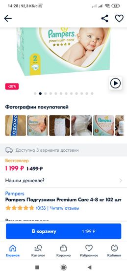 Мне кажется, или это совсем не дорого?