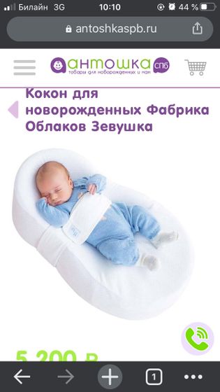 Кокон для новорожденных