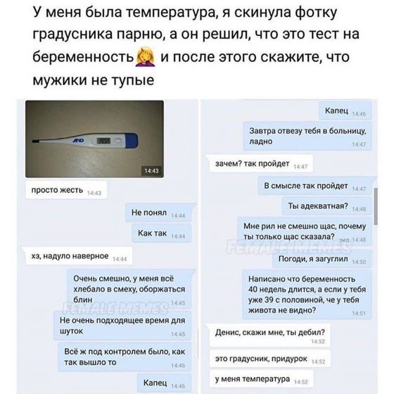 Девочки, для юмора ?