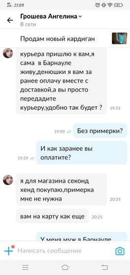Это ж развод?