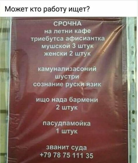 Может кто работу ищет ??
