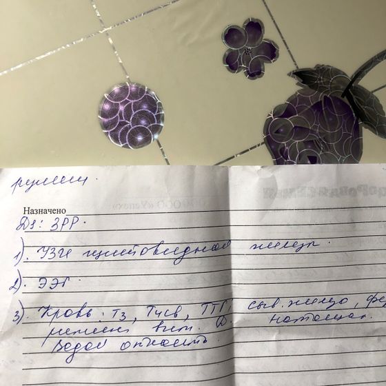 У кого ЗРР?!