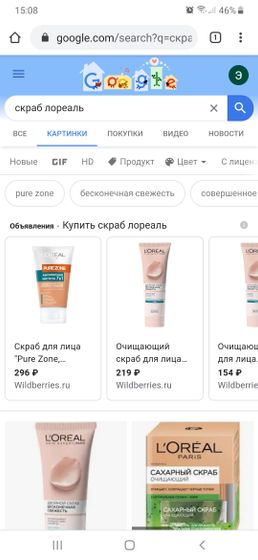 Скраб.