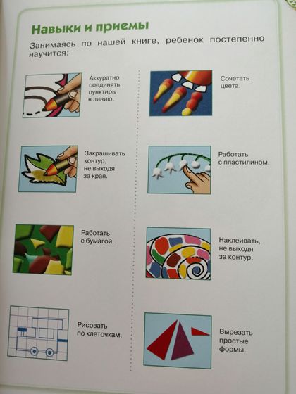 Школа маленьких гениев
