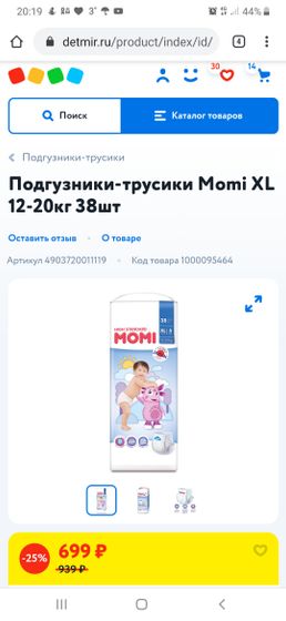 Подгузники трусики,девочки что скажите?