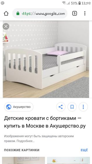 Я все про кровать!нашла