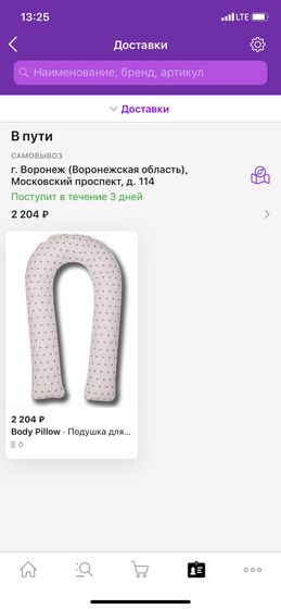 Заказала подушку U