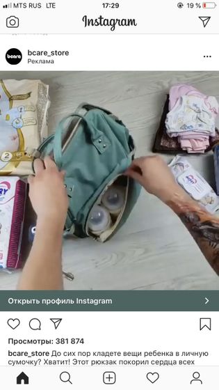 Рюкзак для мамы