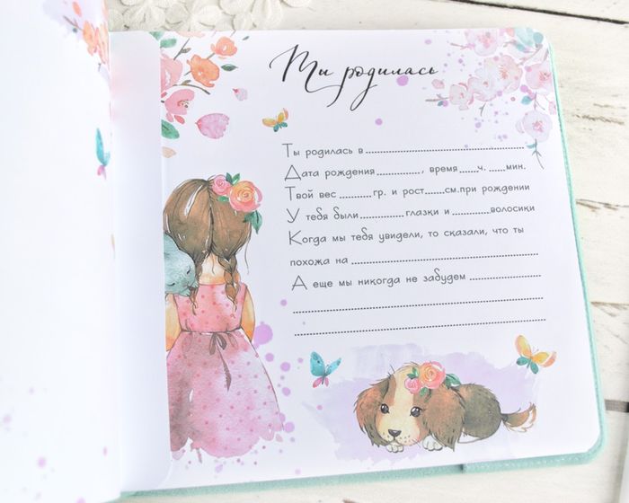 Мятный альбом для малышки