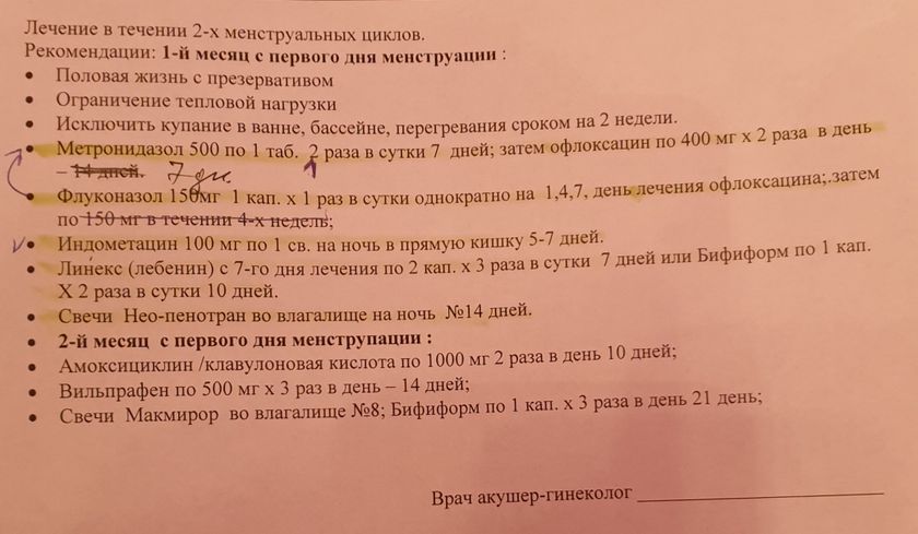 Лечение хронического неспецифического эндометрита перед крио.