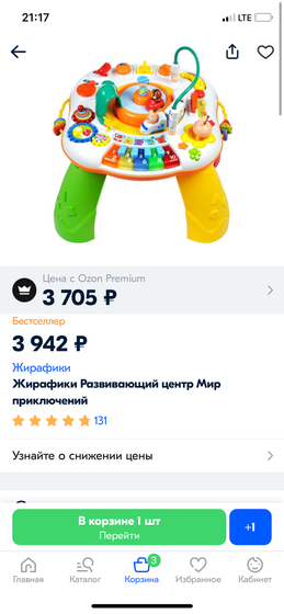 Что лучше взять?