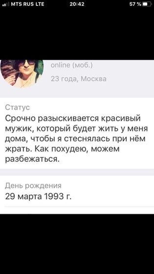 Пока мужа нет 🤪🤨