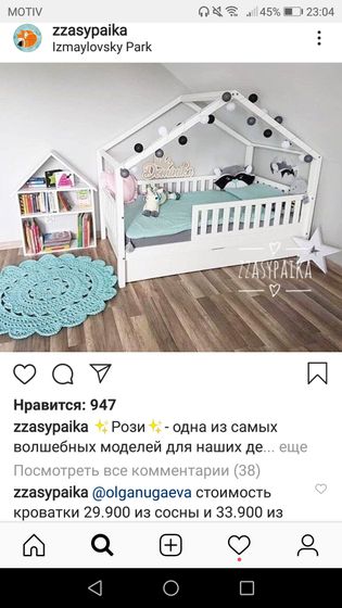 Кроватка - домик