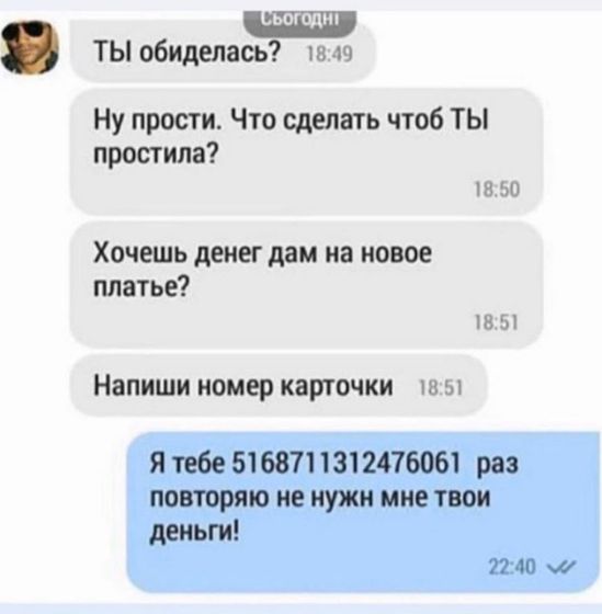 Вы просите у мужа деньги?
