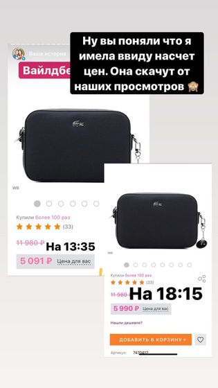 Скачут цены на