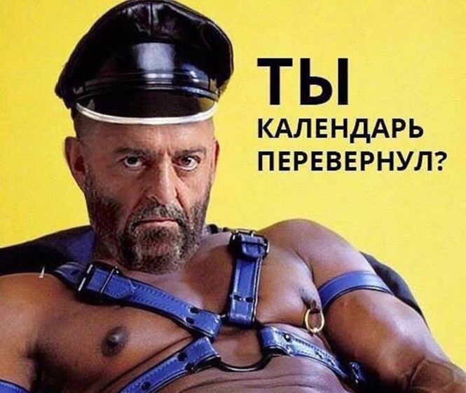 На тему дня