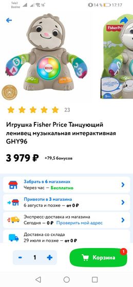 Может кто брал такую