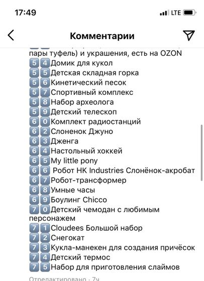 Подарки, но что-то как-то не всем