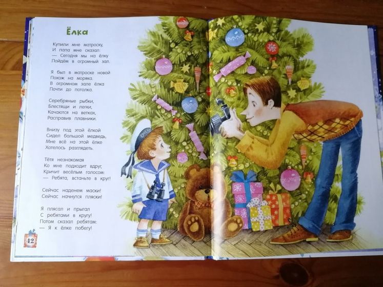 Отзыв от Белки - книга А. Барто 