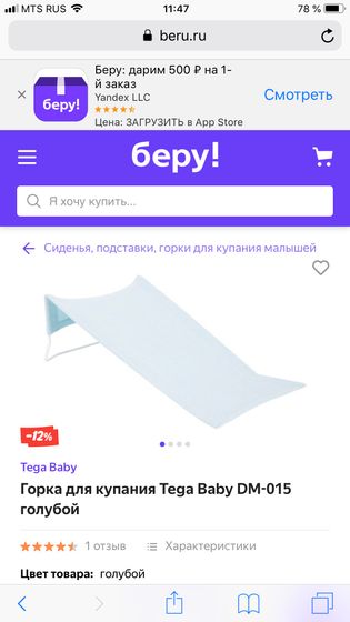 Какой вкладыш удобнее купить в детскую ванночку?