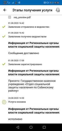 Кто знает ....