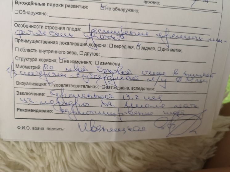 Миома и планирование беременности