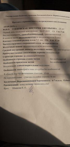 Девушки, скажите, есть надежда?