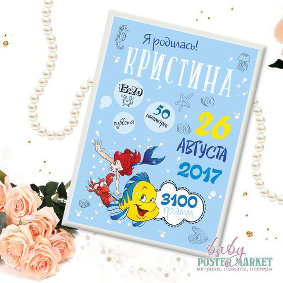Сделаю метрику вашим малышам