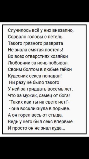 Юмор интимного характера 18+